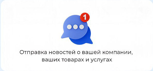 Отправка новостей