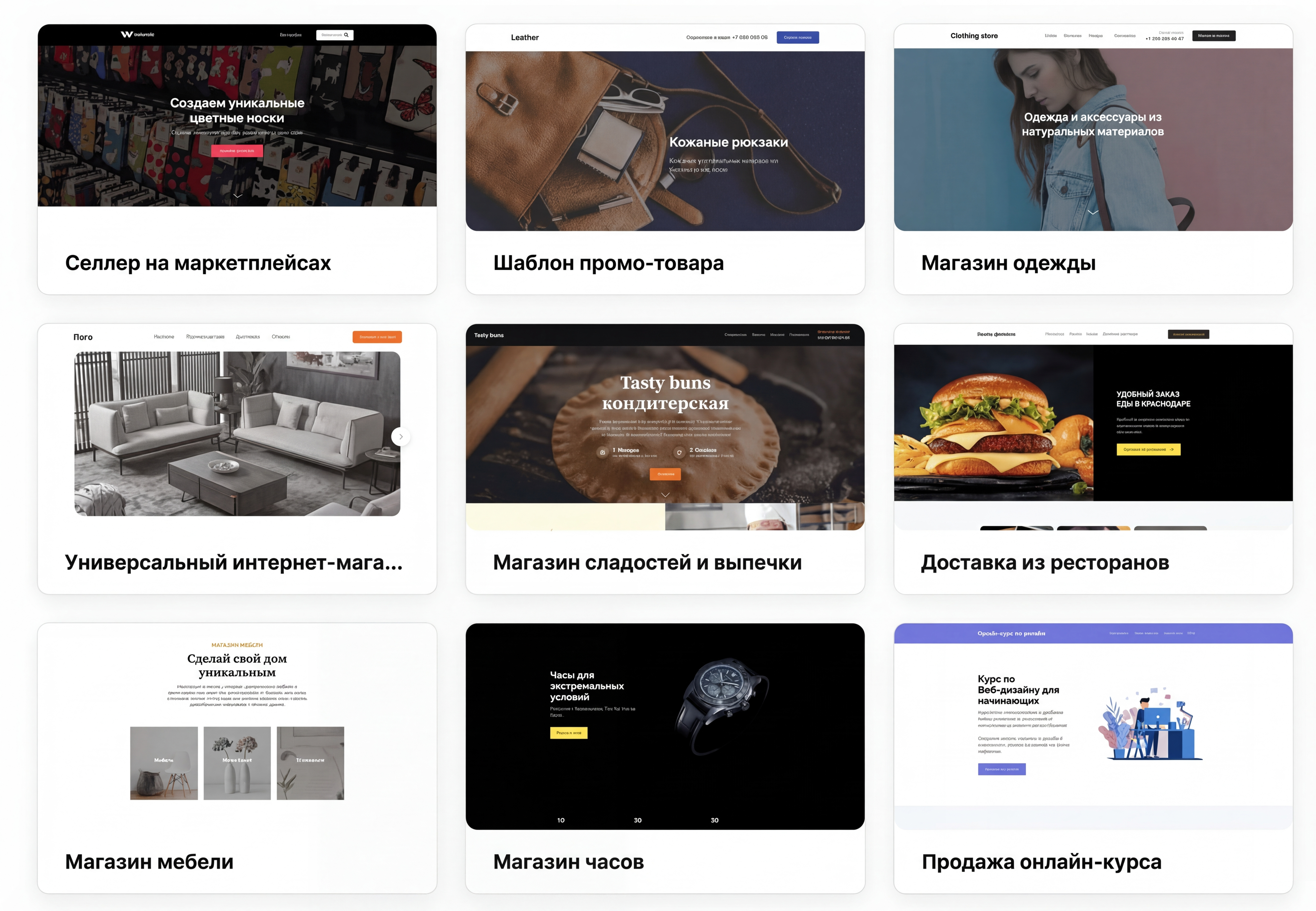 Интернет магазин