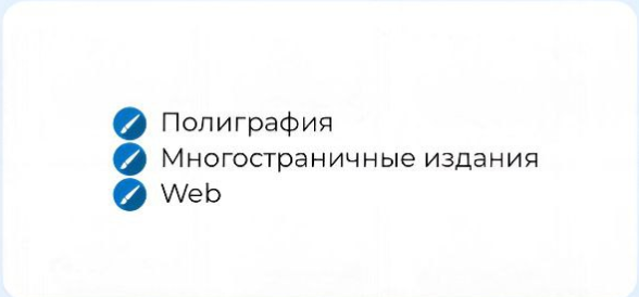 Полиграфия, Многостраничные издания, Web
