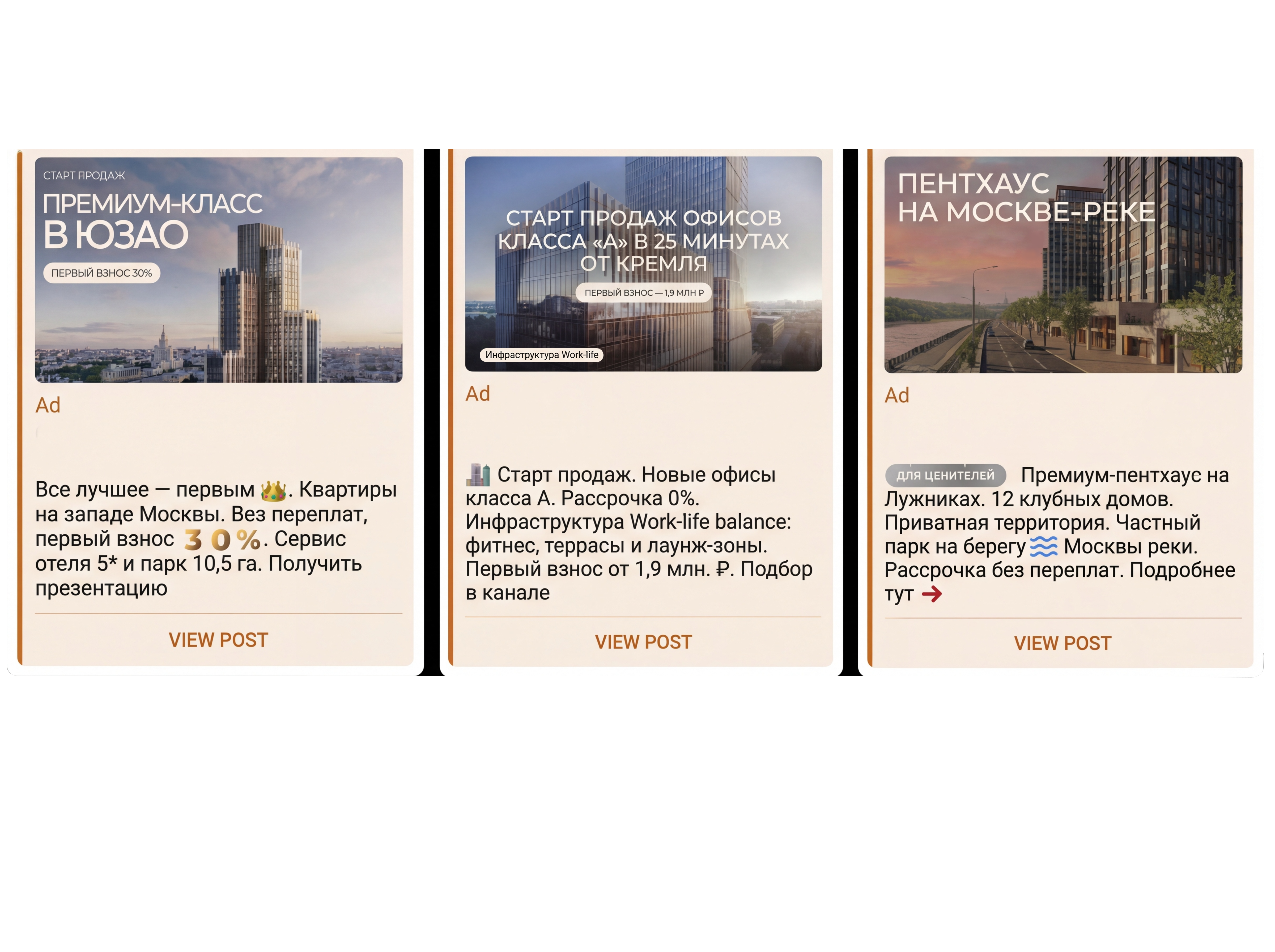 Реклама в Telegram