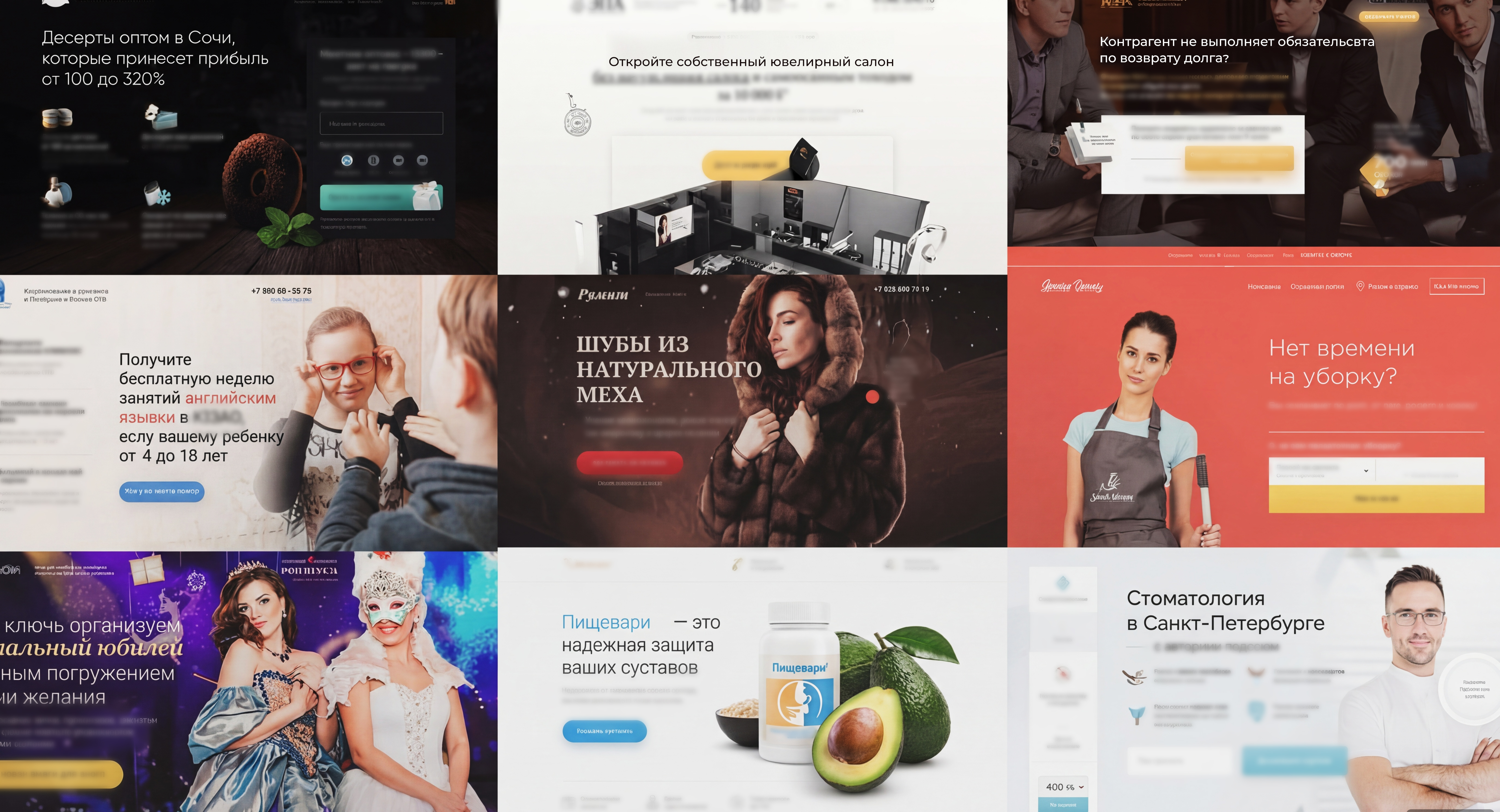 Одностраничный сайт