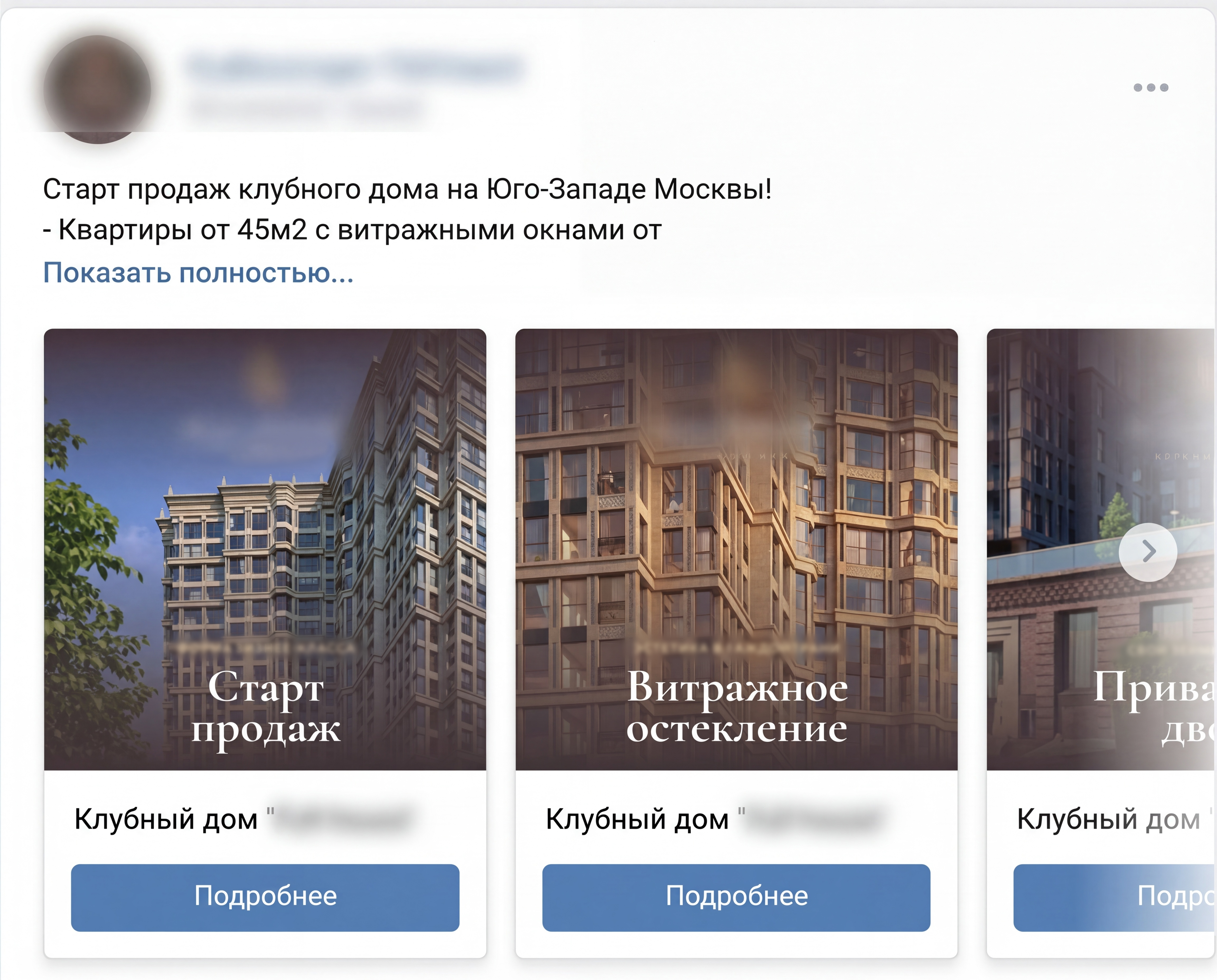 Недвижимость