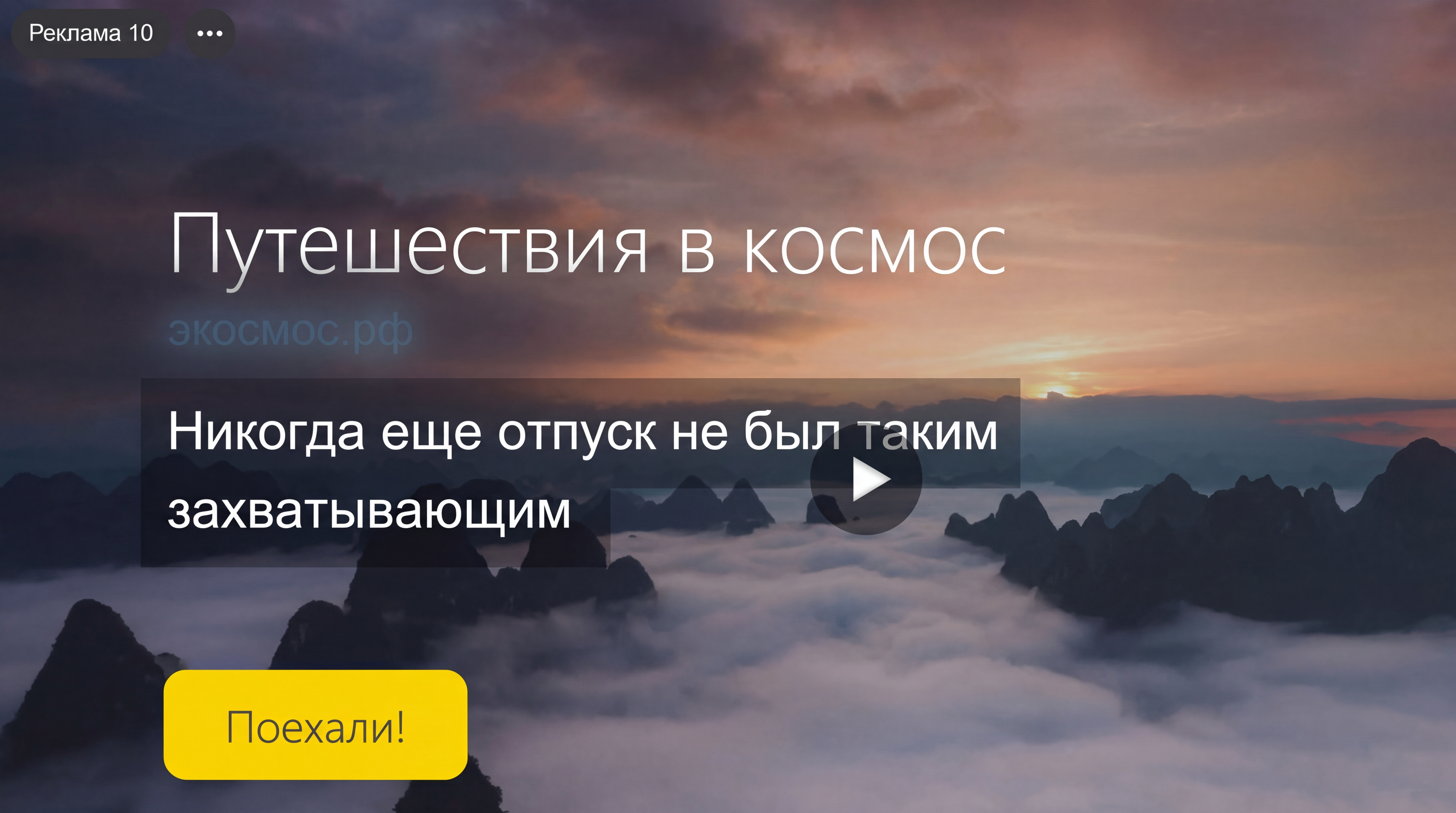 Видеореклама