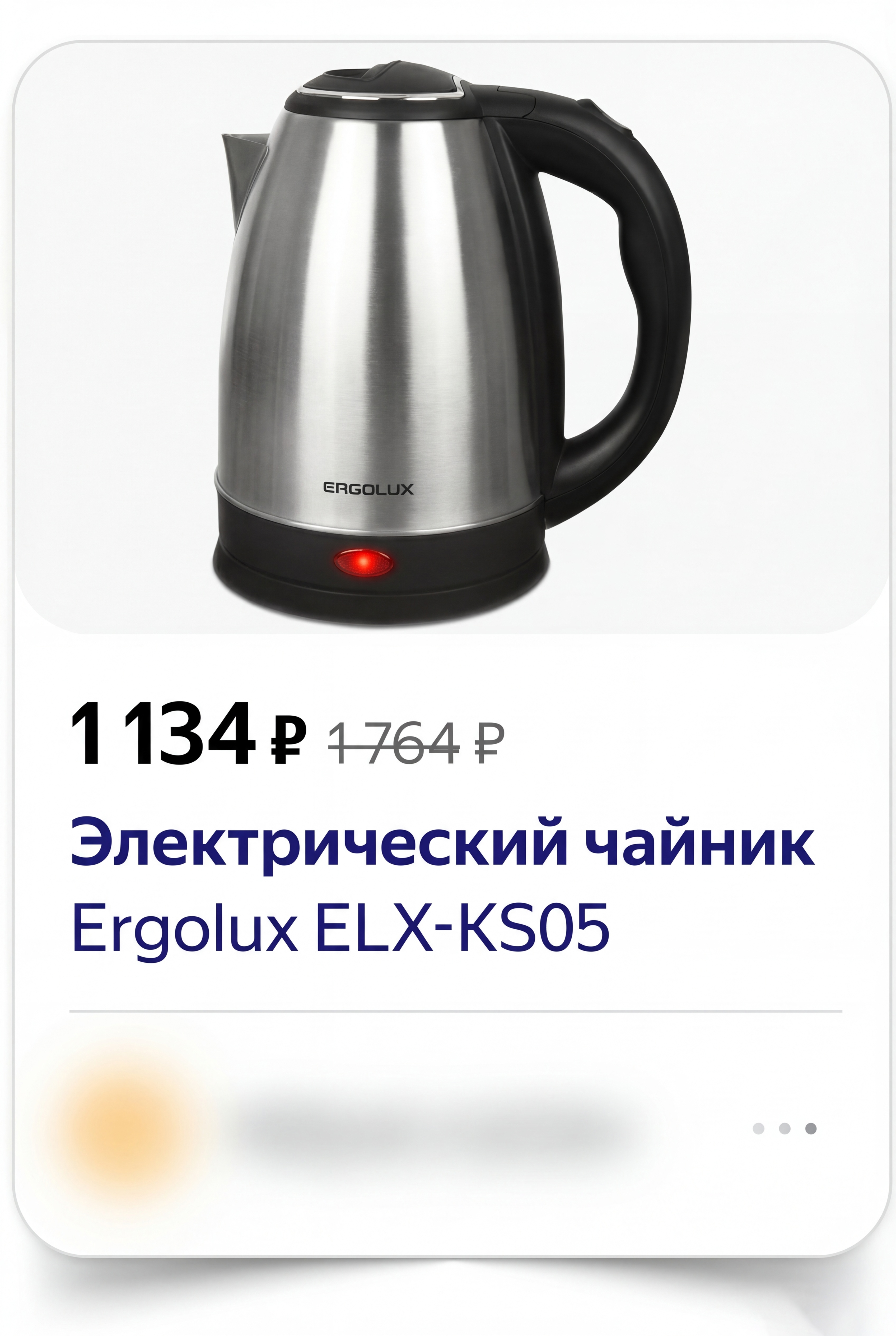 Продавать товары и услуги